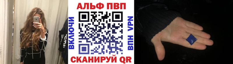 купить закладку  Дмитриев  Alpha-PVP Соль 