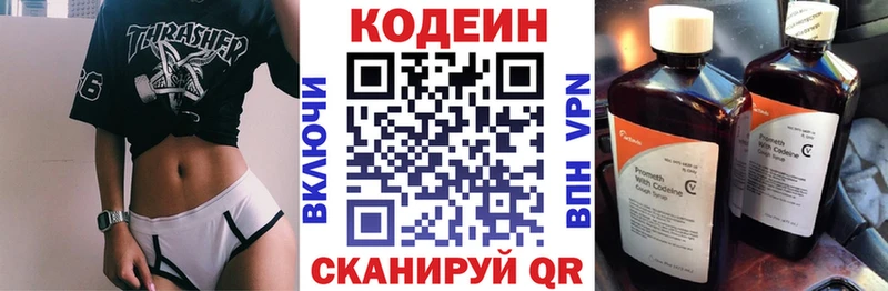 Codein напиток Lean (лин)  где найти наркотики  Дмитриев 